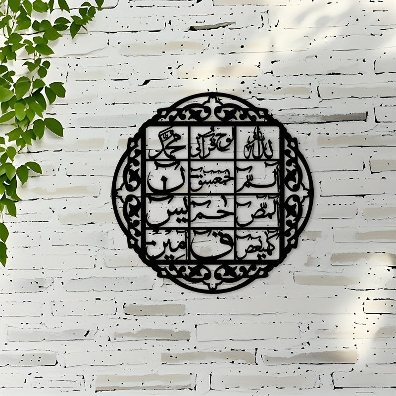 Wall Art - CIFBUY Металлическое настенное украшение с исламской